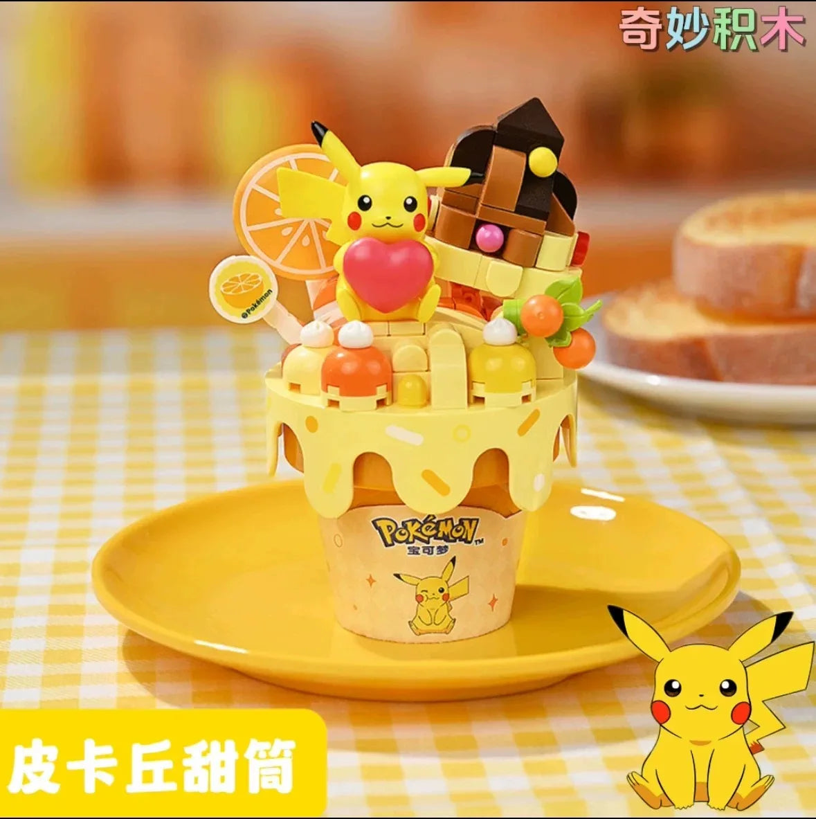 Pokémon Pikachu – Keeppley K20254 | Cone Series – 135 pièces