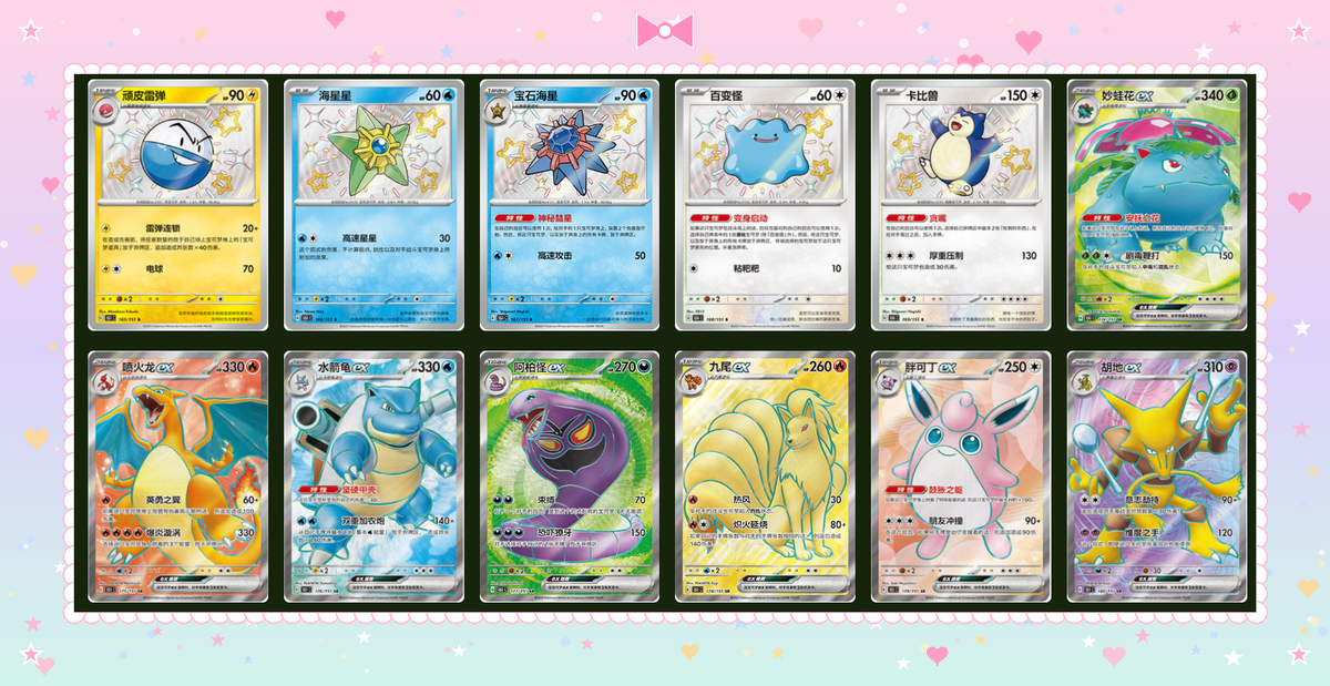 Pokémon 151 Collection – Édition Chinoise Gengar Surprise (Scarlet & Violet 151C)