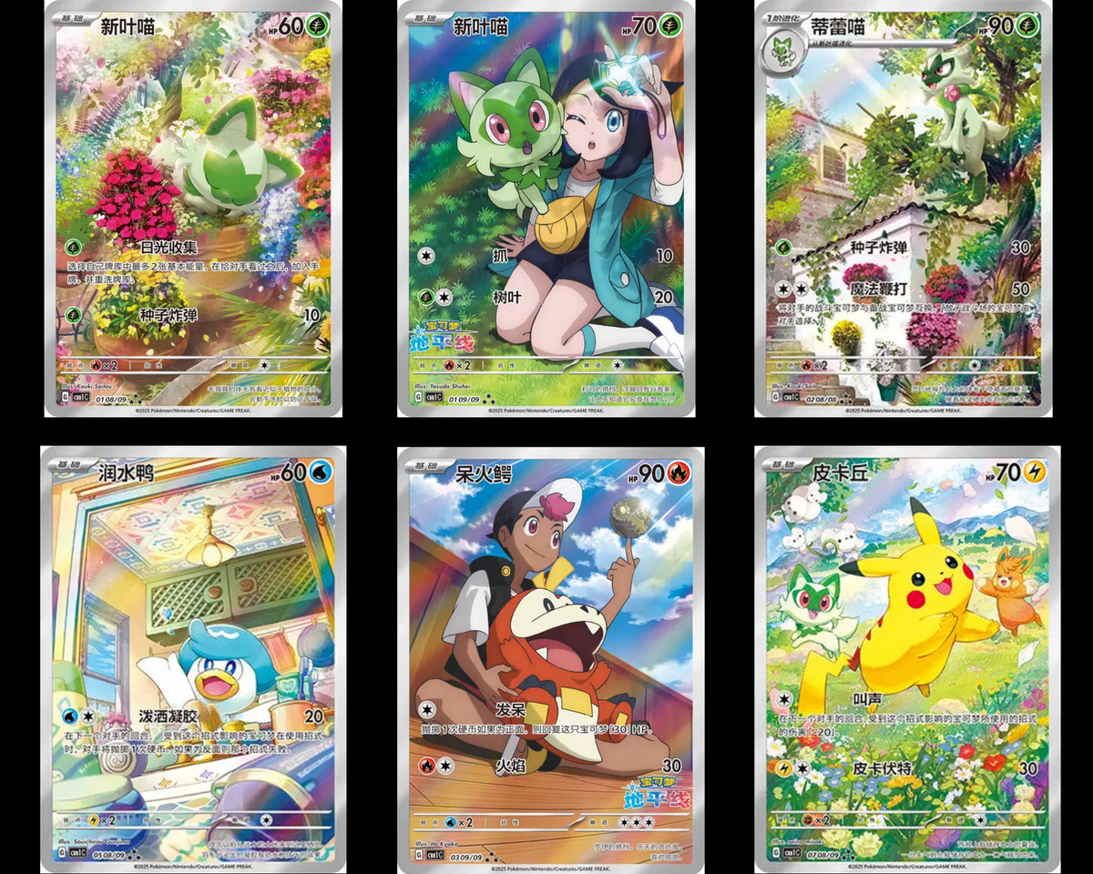 Pokémon GemPack Vol. 1 – Boîte de boosters en chinois