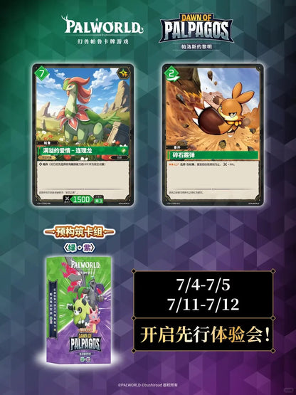 Palworld TCG – Deck Pré-construit "Dawn of Palpagos" – Vert / Violet (Édition Chinoise Simplifiée)