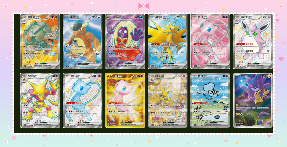 Pokémon 151 Collection – Édition Chinoise Gengar Surprise (Scarlet &amp; Violet 151C)