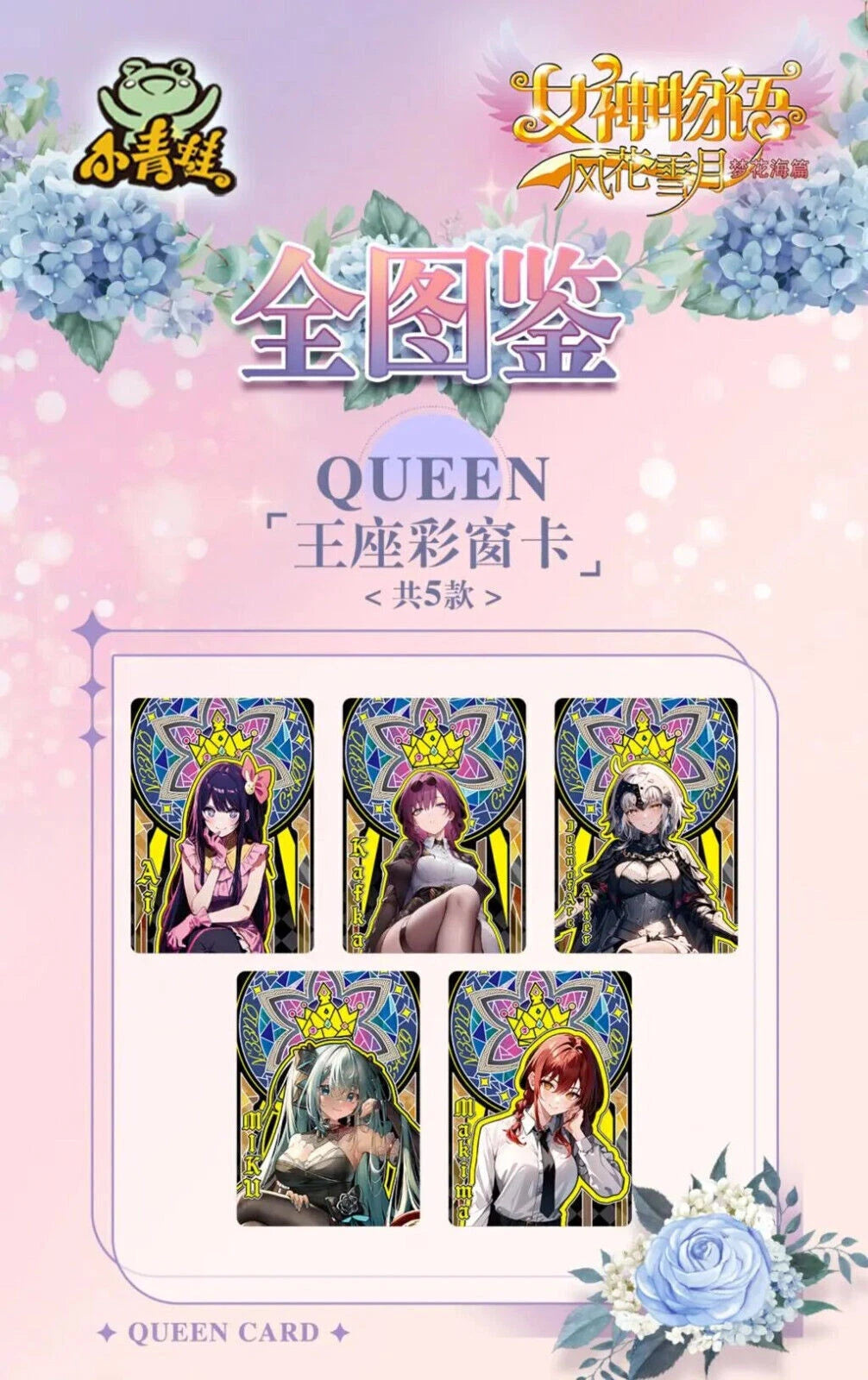Goddess Story NS-10M05 – Waifu Carte | Boîte de 18 Boosters