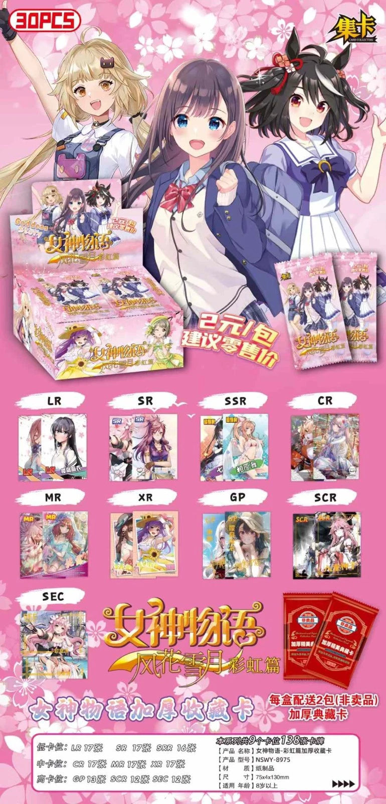 Goddess Story – Waifu Carte | Boîte de 30 Boosters