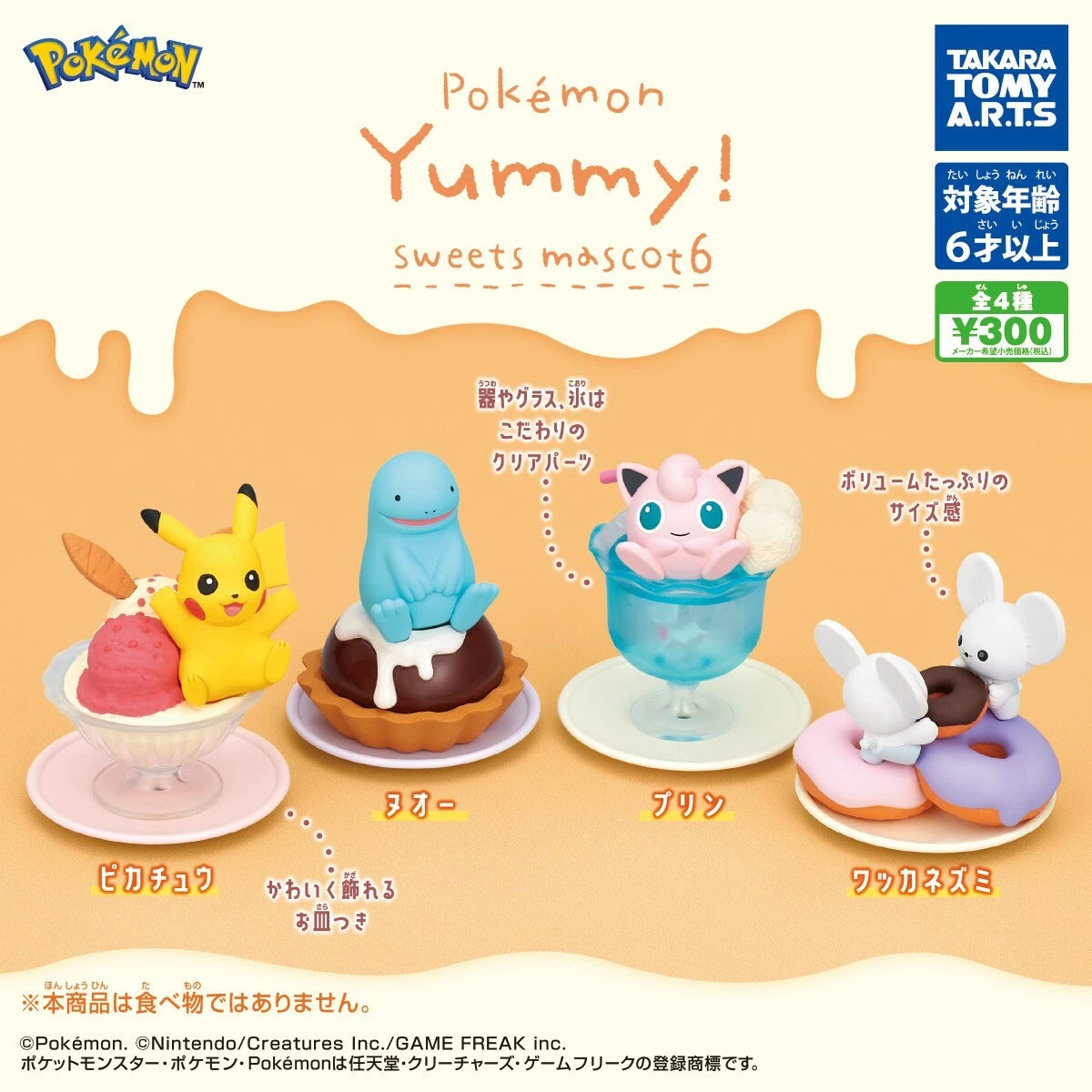 Pokémon Yummy! Sweets Mascot 5 & 6 – Mini figurines gourmandes